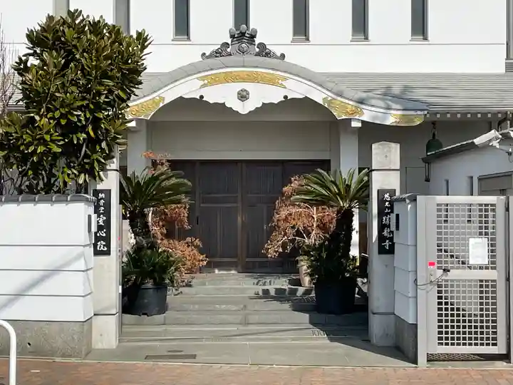 瑞竜寺のその他建物