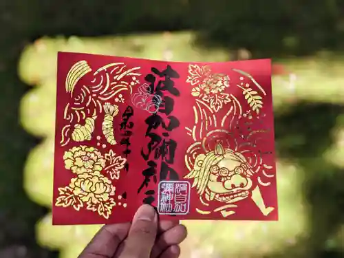 日本唯一香辛料の神　波自加彌神社の御朱印