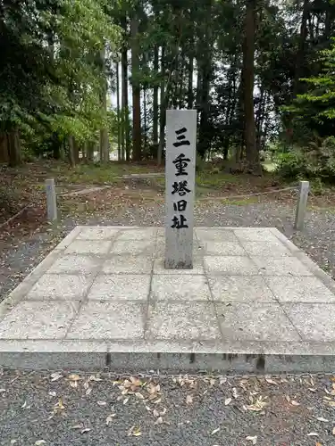 美濃國一宮　南宮大社(岐阜県)