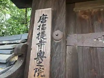 西方院(奈良県)
