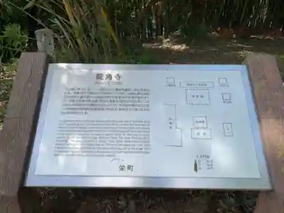 竜角寺(千葉県)