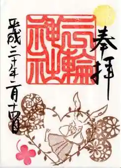 平成30年　2月　バレンタインデー