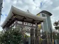 真了寺(東京都)