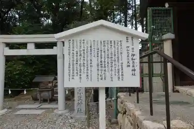 廣田神社の歴史