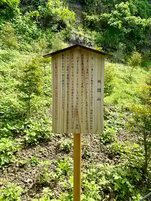 安養院　(田代寺）(神奈川県)