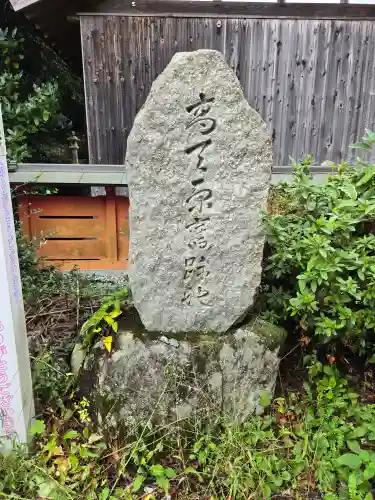 高天彦神社(奈良県)