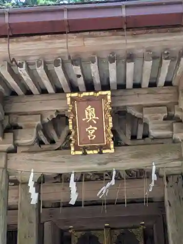 奥宮(鹿島神宮摂社)(茨城県)