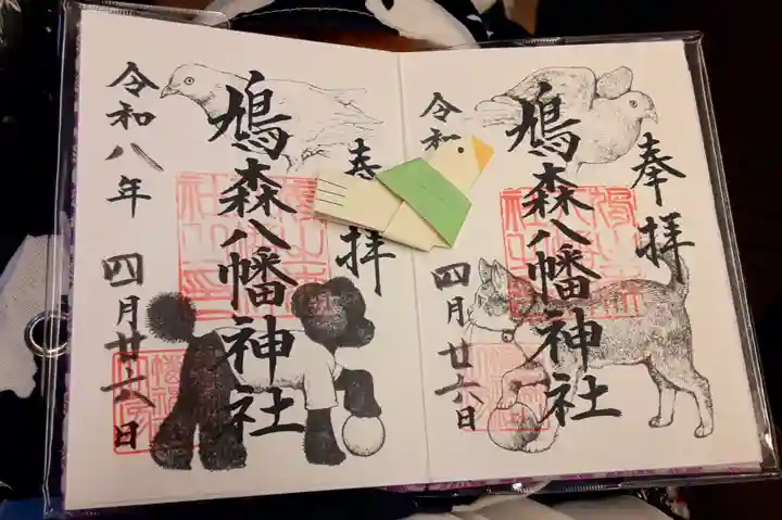 鳩森八幡神社(東京都)