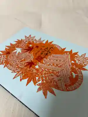 仁和寺の御朱印