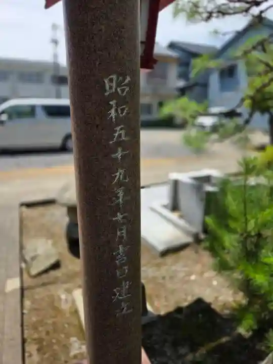 簸川神社(福井県)