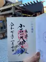 【閉業】小石川大神宮(東京都)