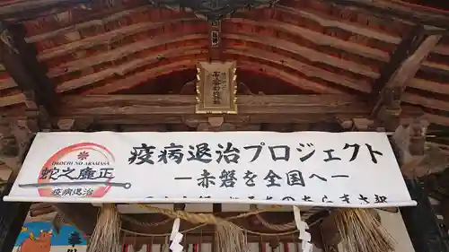 石上布都魂神社の建物その他