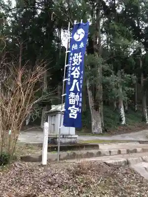 投谷八幡宮のその他建物