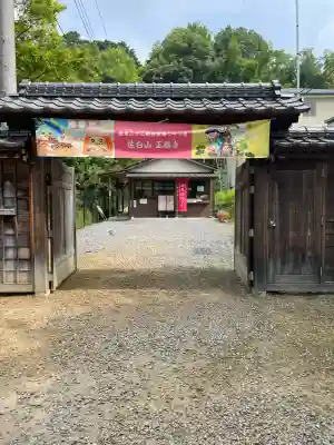 正福寺(茨城県)