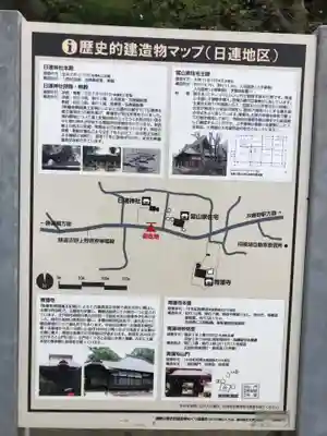 日連神社のその他建物