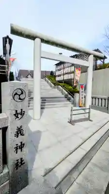 駒込妙義神社の鳥居