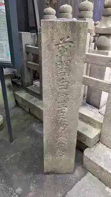 瑞泉寺(京都府)