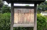 上水子ノ氷川神社のその他建物