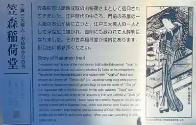 功徳林寺(東京都)