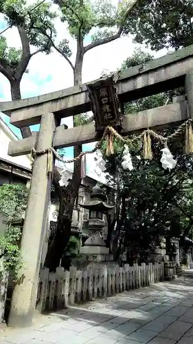 開口神社の鳥居