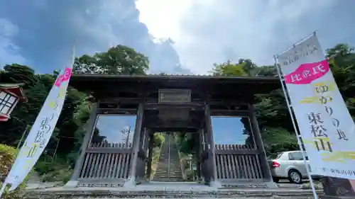 正法寺の山門