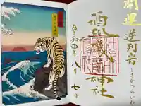 酒列磯前神社(茨城県)