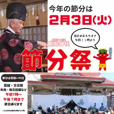 釧路一之宮 厳島神社(北海道)