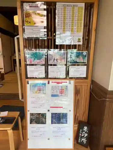 東蕗田天満社(茨城県)