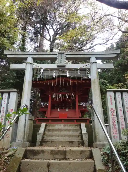 冨士浅間神社(東京都)