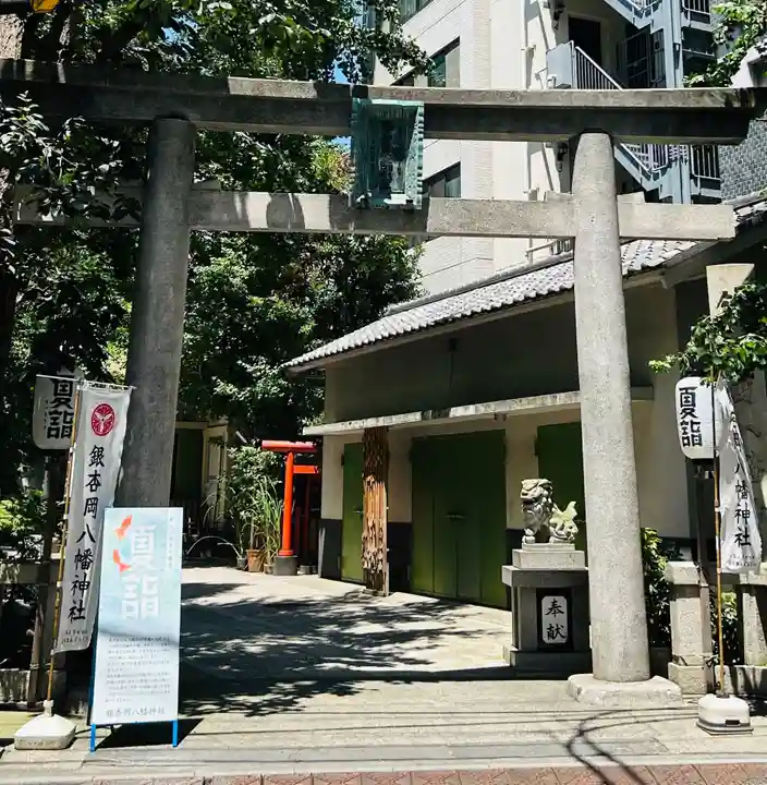 銀杏岡八幡神社(東京都)