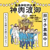 釧路一之宮 厳島神社のお祭り