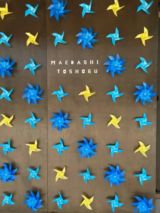 前橋東照宮(群馬県)