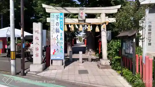 川越八幡宮の鳥居