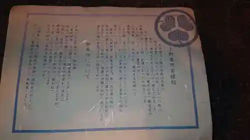 上野東照宮(東京都)