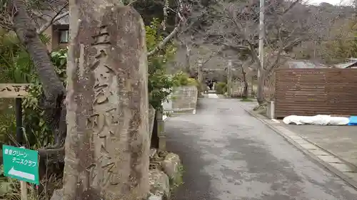 明王院のその他建物