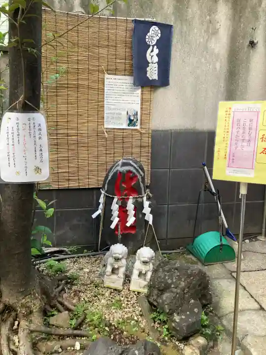 末廣神社(東京都)
