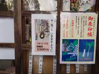 大頭神社(広島県)