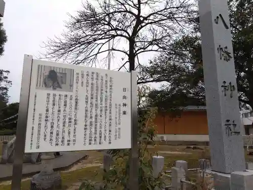 八幡神社(福井県)