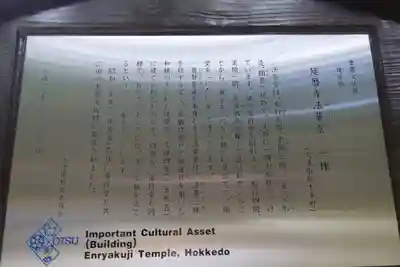 比叡山延暦寺(滋賀県)