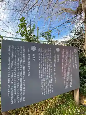 赤城神社の歴史