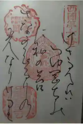 令和２年２月２日参拝