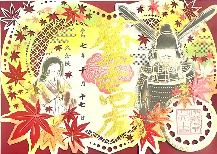 伊勢の国 四天王寺(三重県)