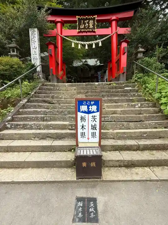 鷲子山上神社(栃木県)