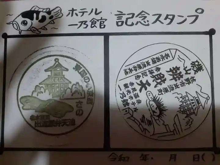 磯山弁財天(栃木県)