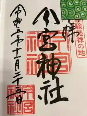 秩父今宮神社(埼玉県)