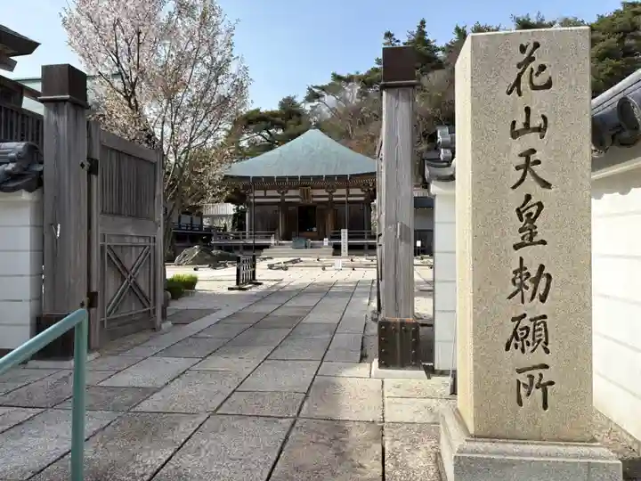 忉利天上寺(兵庫県)