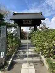 松源寺(群馬県)