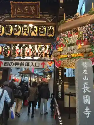 長國寺の山門・神門