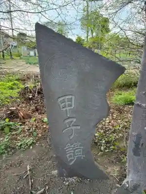 平戸弁天(千葉県)