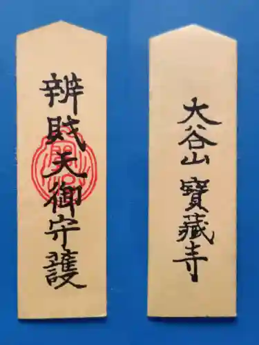 宝蔵寺の{uncategorized: "未分類", other: "その他", undefined: "問題あり", building: "その他建物", grave: "お墓", sacred_gate: "鳥居", guardian: "狛犬", statue: "像", buddha: "仏像", history: "歴史", nature: "自然", garden: "庭園", animal: "動物", pagoda: "塔", temizu: "手水舎", mountain_gate: "山門・神門", sanctuary: "本殿・本堂", subordinate: "末社・摂社", art: "芸術", scenery: "景色", jizo: "地蔵", ema: "絵馬", goshuin: "御朱印", omikuji: "おみくじ", items: "授与品その他", amulet: "お守り", goshuincho: "御朱印帳", eats: "食事", festival: "お祭り", votive_dance: "神楽", shichigosan: "七五三参", wedding: "結婚式", experience: "体験その他", initially: "初詣", around: "周辺", anti_infection: "感染症対策"}